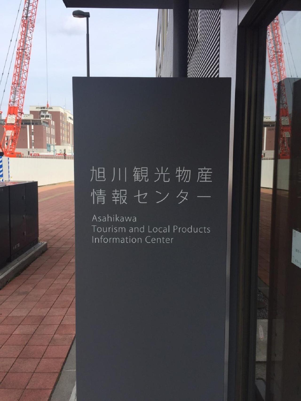 Ueda Building - Vacation Stay 8566 旭川市 エクステリア 写真