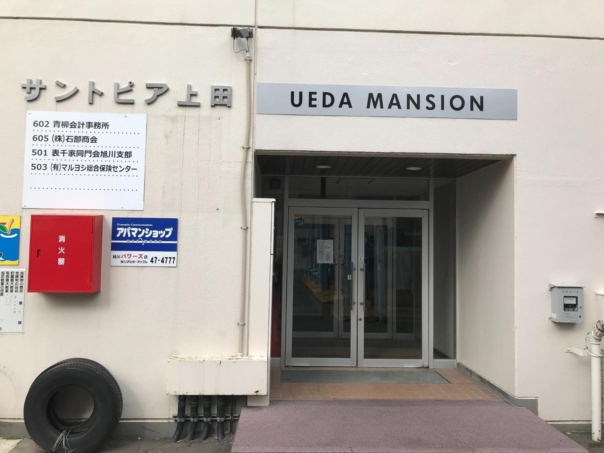 Ueda Building - Vacation Stay 8566 旭川市 エクステリア 写真